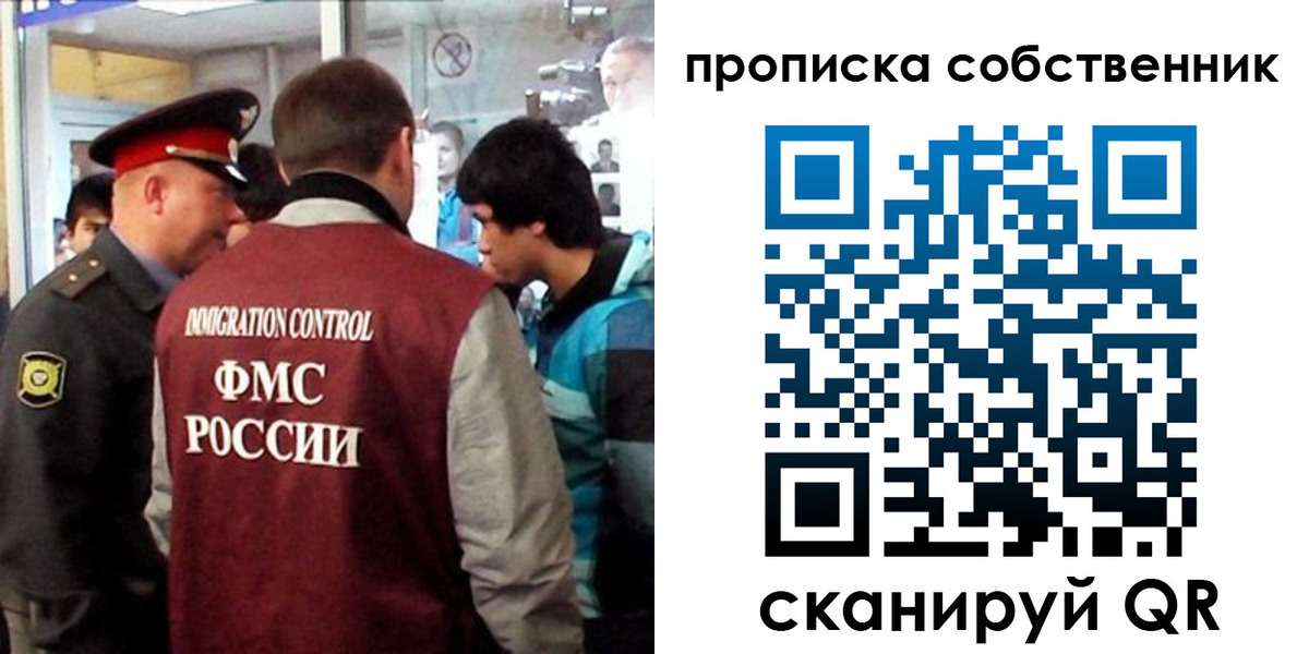 временная регистрация для школы в Шахунье