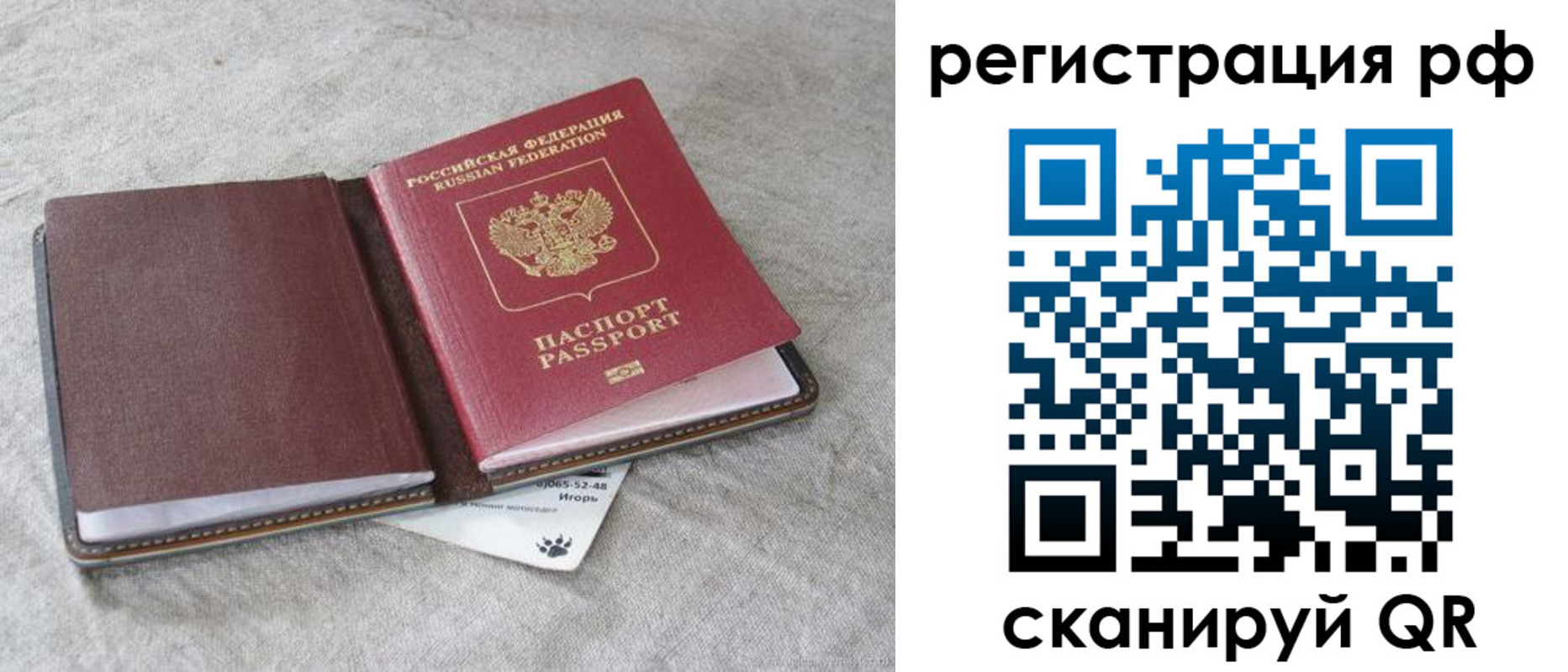 прописка для кредита в Шахунье
