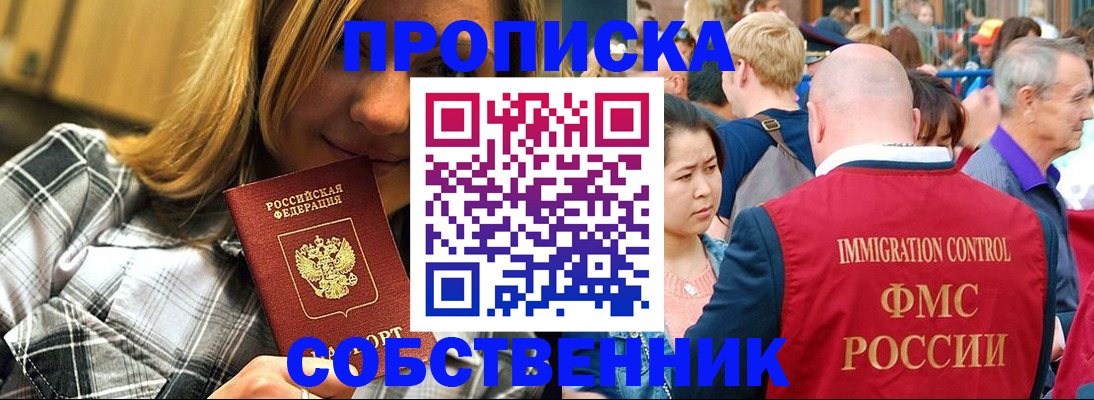 временная регистрация законно в Шахунье