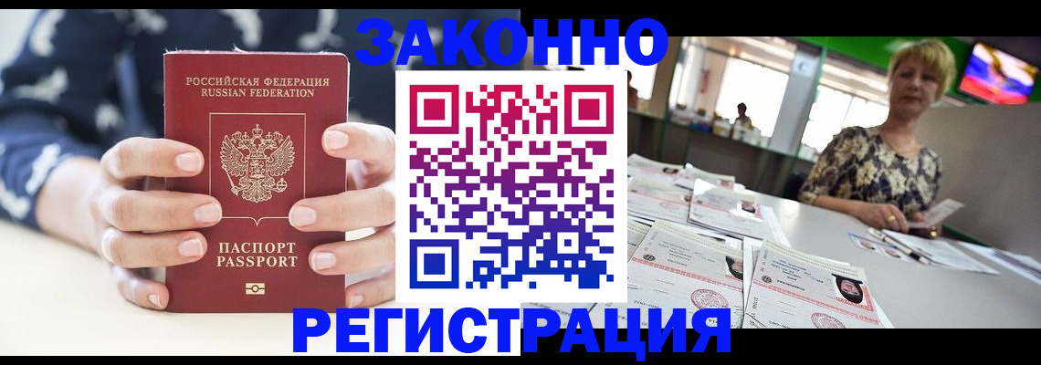прописка ребенка в Шахунье