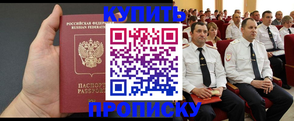 временная регистрация поиск в Шахунье